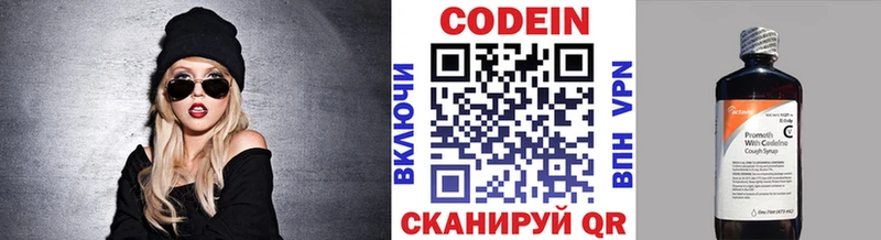 Codein напиток Lean (лин)  Надым 