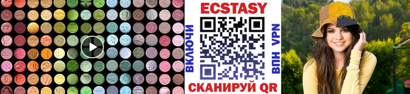 ЭКСТАЗИ 280 MDMA  закладка  Надым 