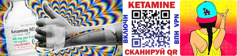 Кетамин ketamine  где купить наркоту  Надым 