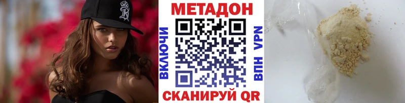МЕТАДОН мёд  Надым 